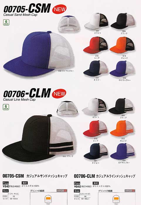 帽子、キャップ　帽子類、キャップ類のマークキング、オリジナルプリント